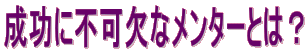 �����ɕs���ȃ����^�[�Ƃ́H 